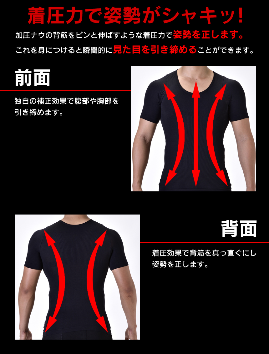 加圧ナウ メンズシャツ