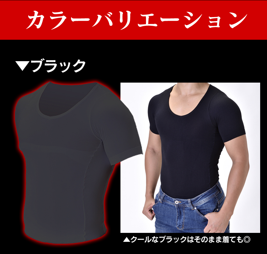 加圧ナウ メンズシャツ