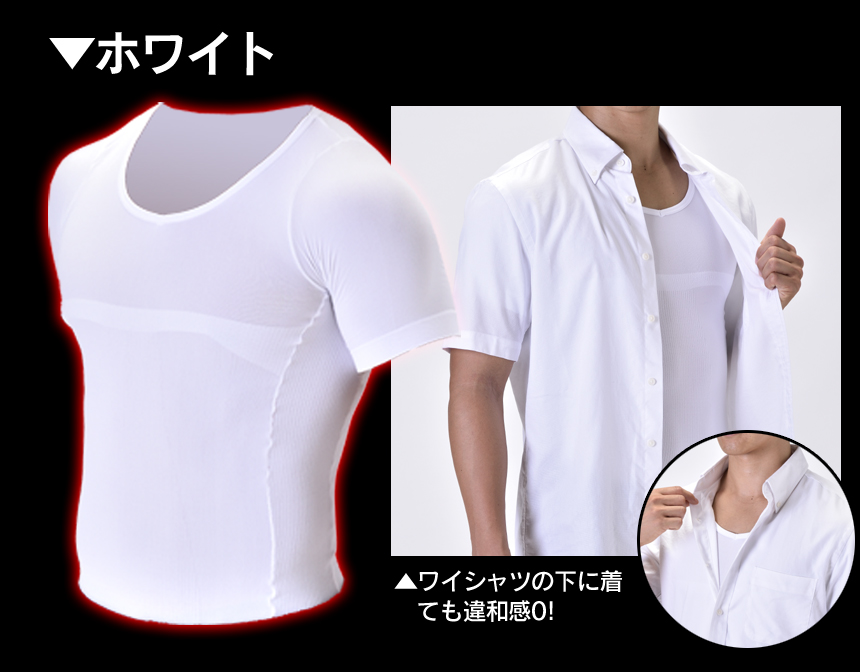 加圧ナウ メンズシャツ