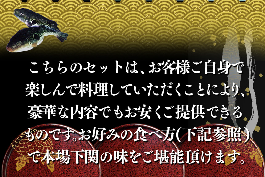 本場下関　「南風泊（はえどまり）」ふく包丁セット