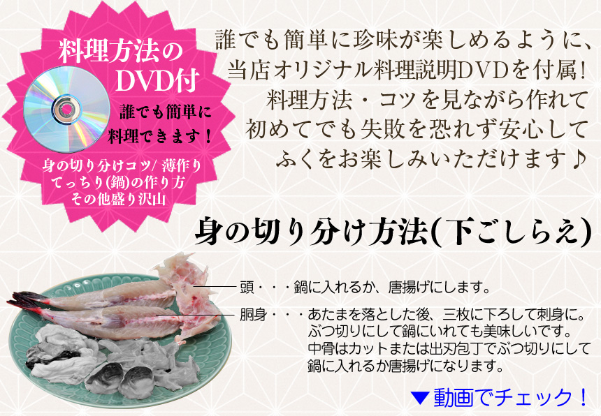 本場下関　「南風泊（はえどまり）」とらふぐ特盛セット