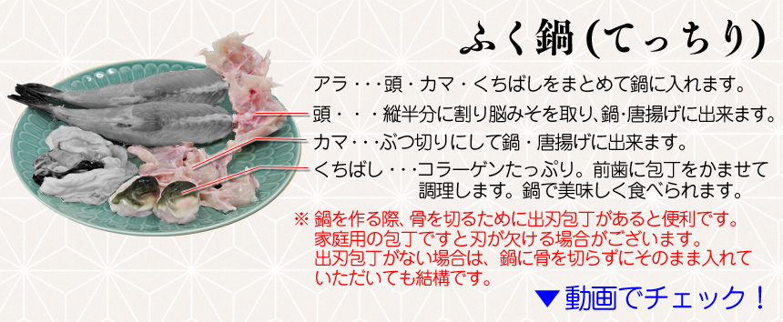 本場下関　「南風泊（はえどまり）」とらふぐ特盛セット