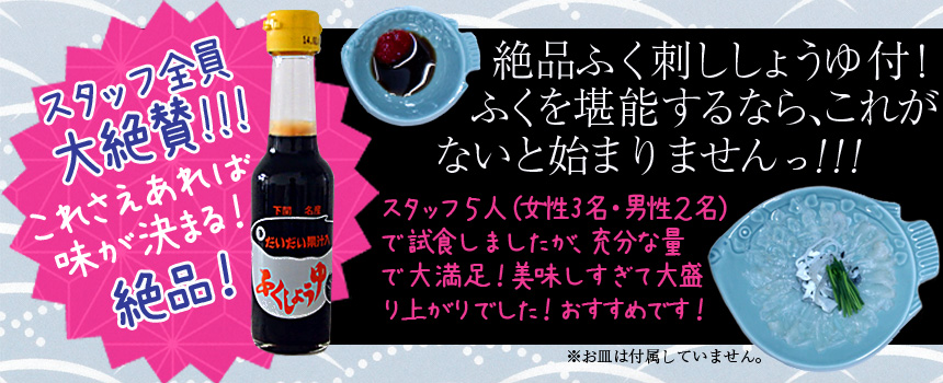 本場下関　「南風泊（はえどまり）」とらふぐ特盛セット