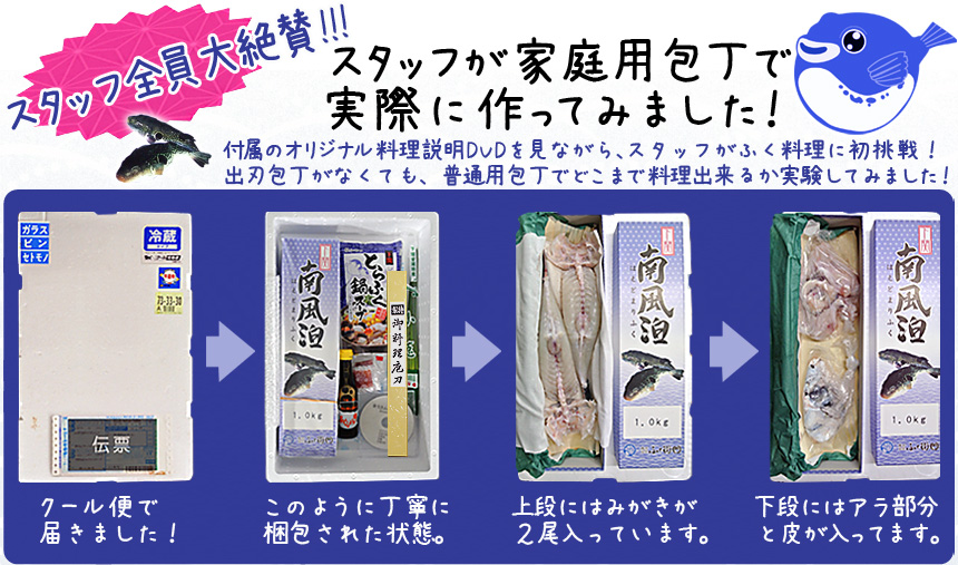 本場下関　「南風泊（はえどまり）」ふく特盛セット