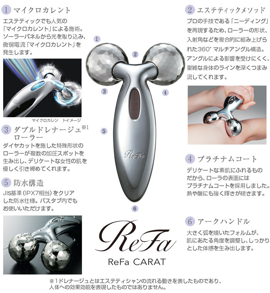 リファカラット ReFa CARAT【正規品】