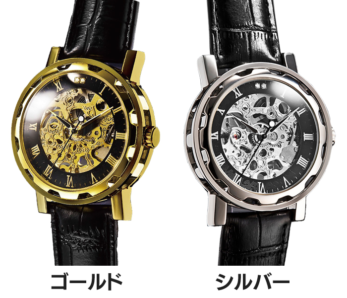 オムバーガーダイヤモンドスケルトン腕時計