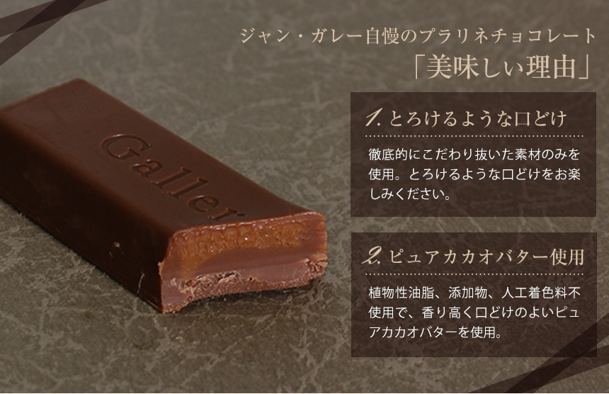 ガレー24本セット