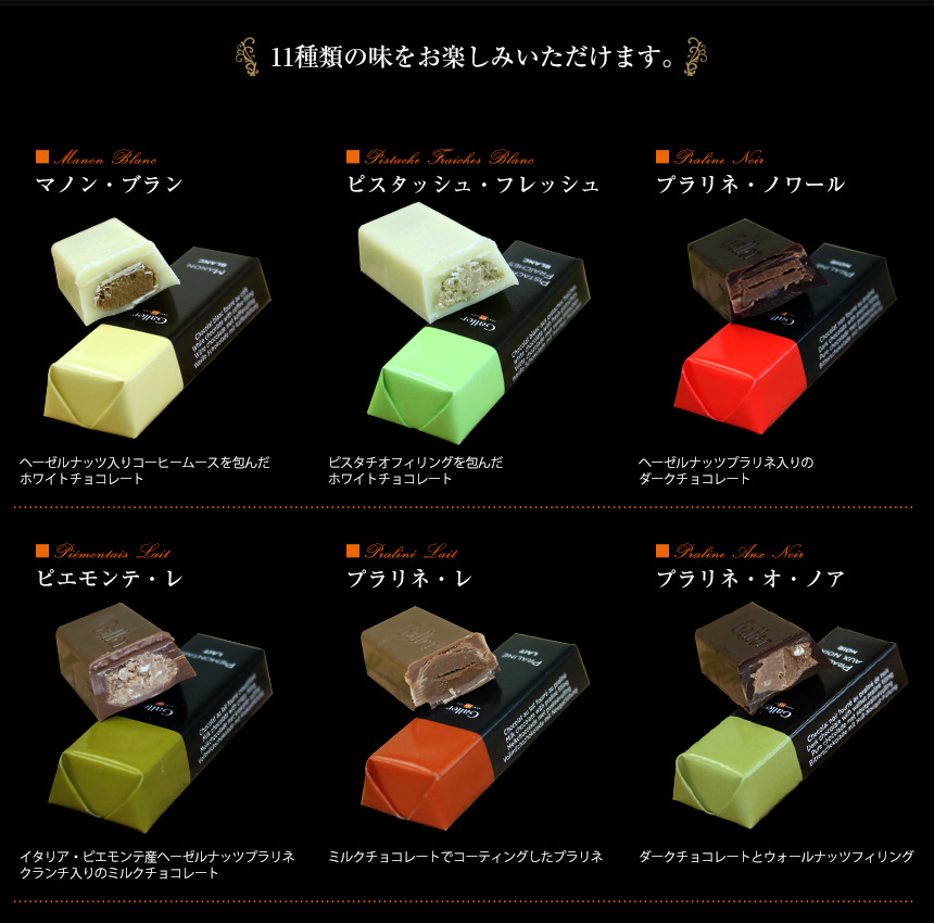 ガレー24本セット