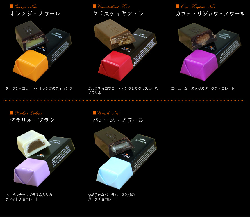 ガレー24本セット