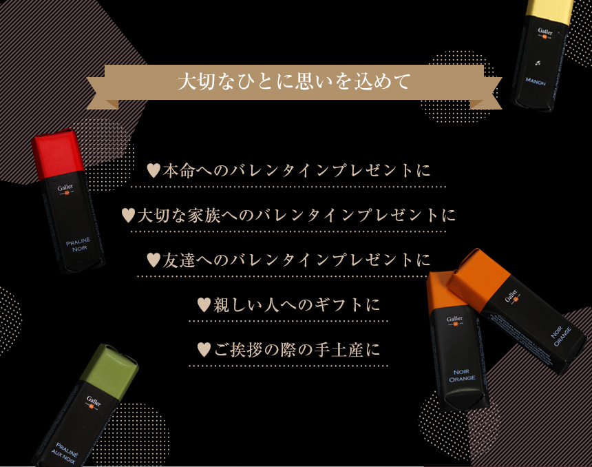 ガレー24本セット