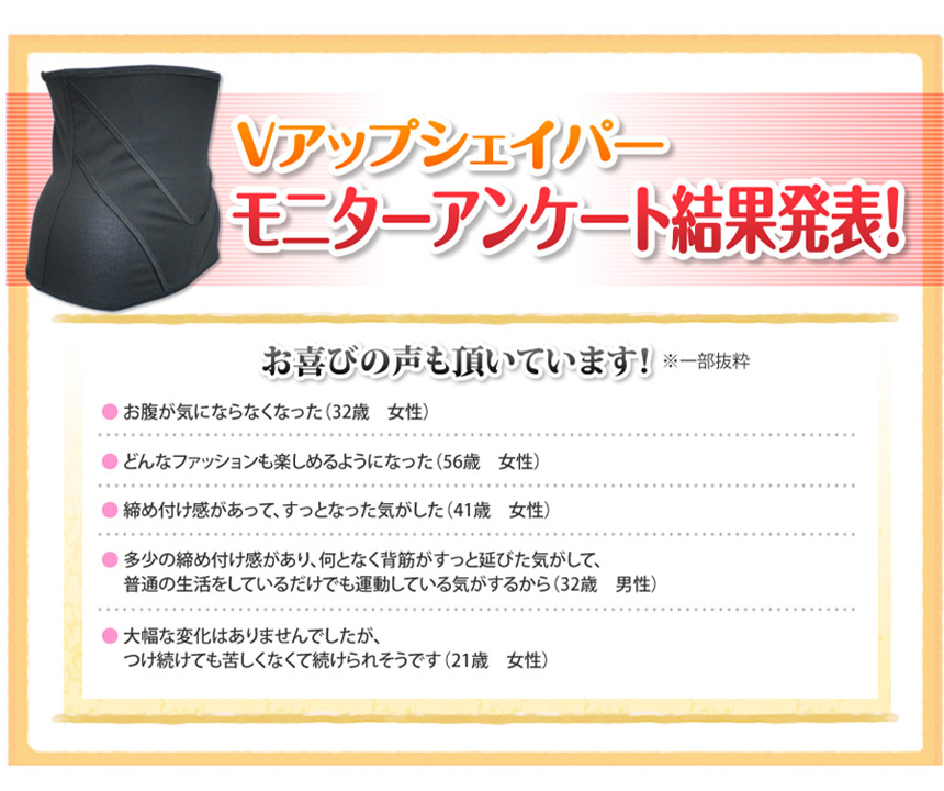Vアップシェイパー