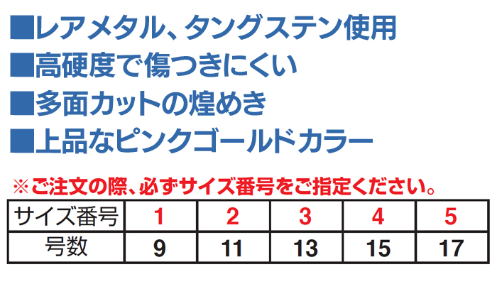 ピンクゴールド タングステンリング