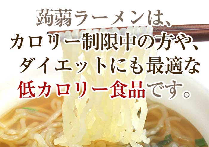 カロリー制限やダイエットに最適な低カロリー食品です