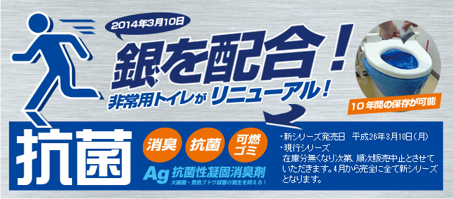 10年保存・抗菌ヤシレット サッと固まる 非常用トイレ150回 汚物袋付