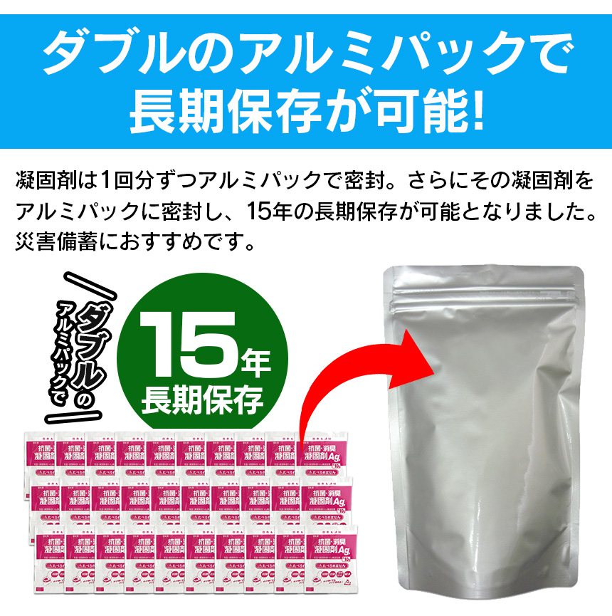 【5個セット150回分】抗菌消臭トイレセット30回分（排泄袋付）BR-905