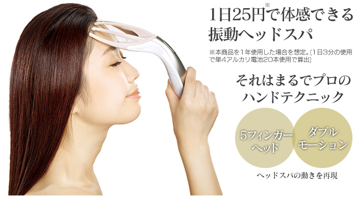 インボーテ フィンガー ヘッドスパ Inbeaute Finger Headspa