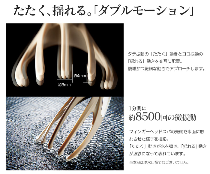 インボーテ フィンガー ヘッドスパ Inbeaute Finger Headspa