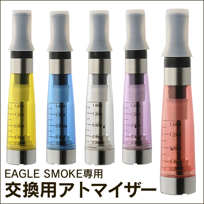 EAGLE SMOKEアトマイザー