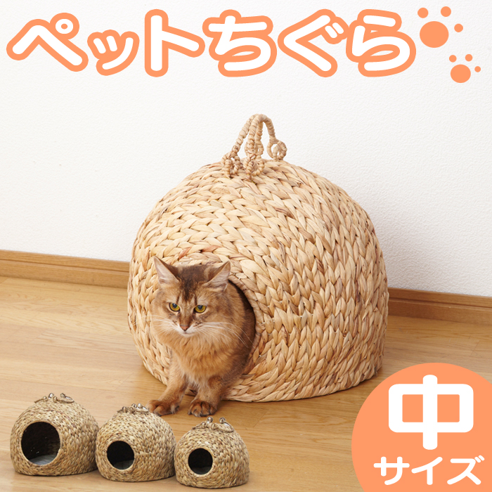 ペットちぐら 中 28637