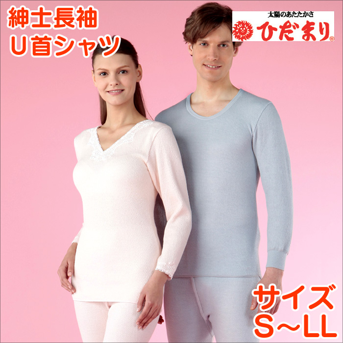 新品 健康肌着 ひだまり スエットスーツ 婦人用上・下セット（Ｌ）ダンロン１００％