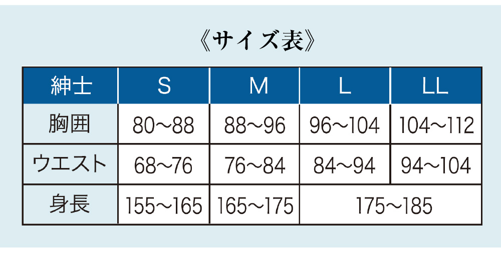 ひだまり極 紳士長袖U首シャツ