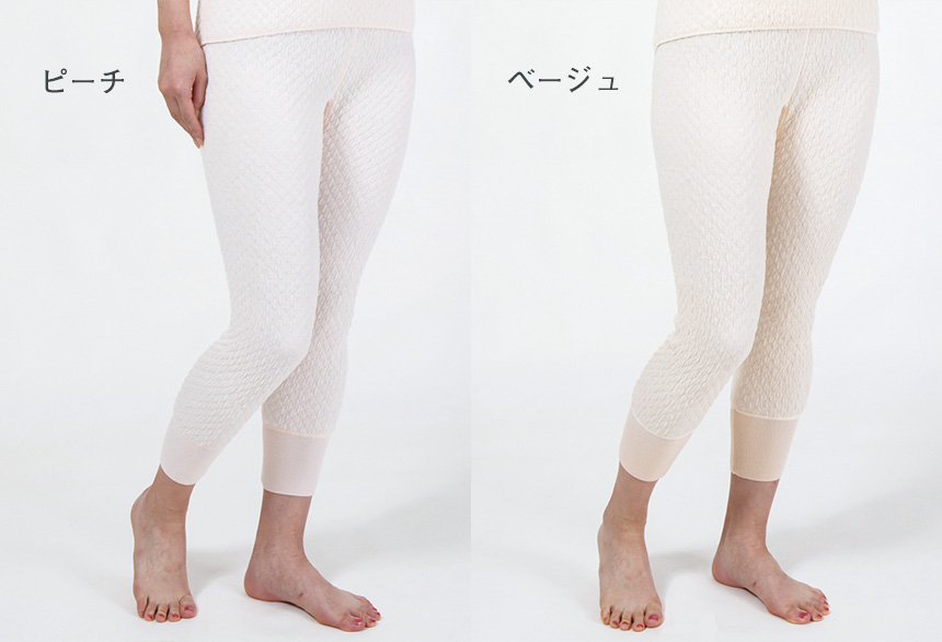 ひだまり極 婦人スラックス下