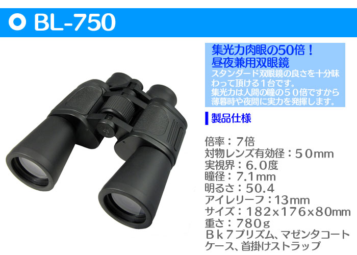 スタンダード&コンパクト双眼鏡 2点セット