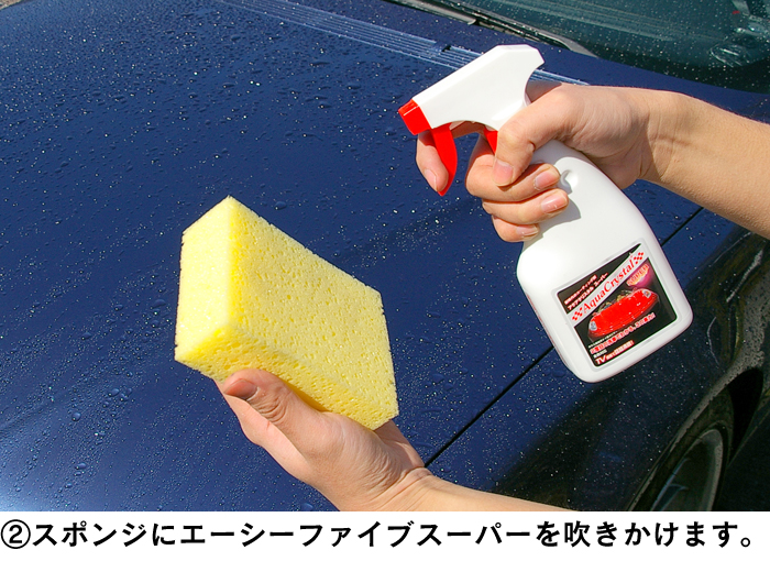 エーシーファイブ スーパー