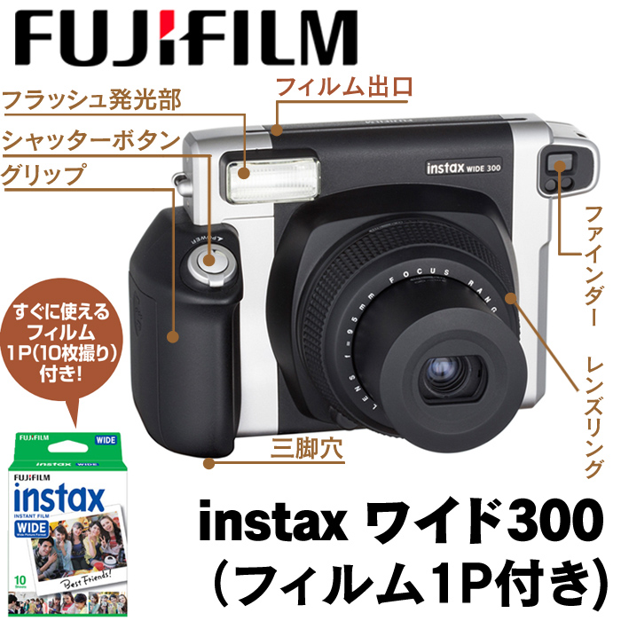 富士フィルムinstaxワイド300【カタログ掲載 1503】