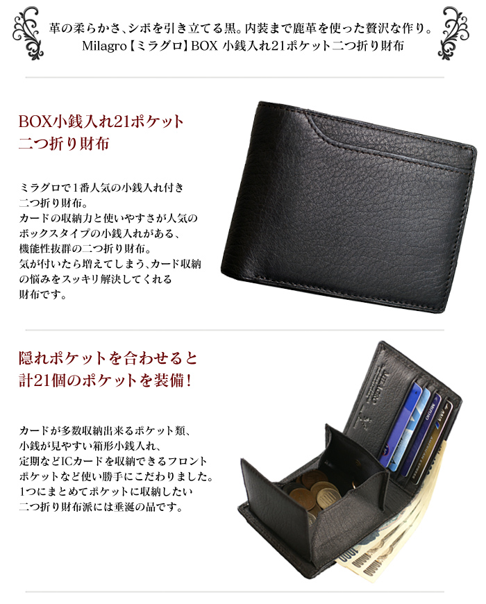 Milagroディアレザー 21ポケット二つ折り財布 HK-D-501