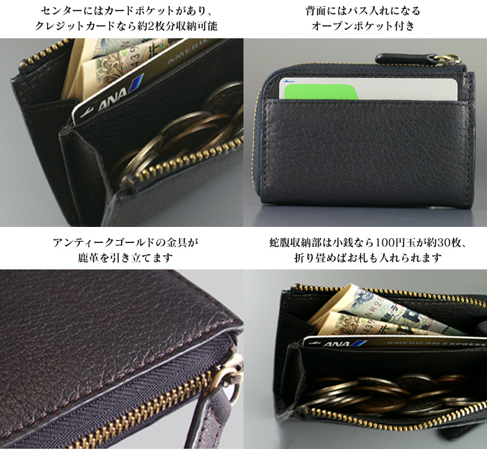Milagroディアレザー L字コインケース HK-D-538