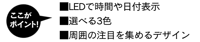 LEDブレスウォッチ【新聞掲載】