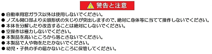 緊急自動車用窓ガラス割り具 レスキューガン TM-0481