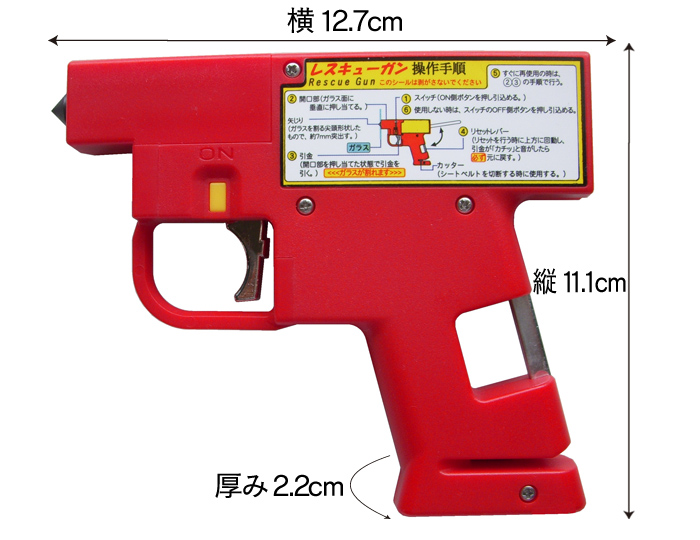 緊急自動車用窓ガラス割り具 レスキューガン TM-0481