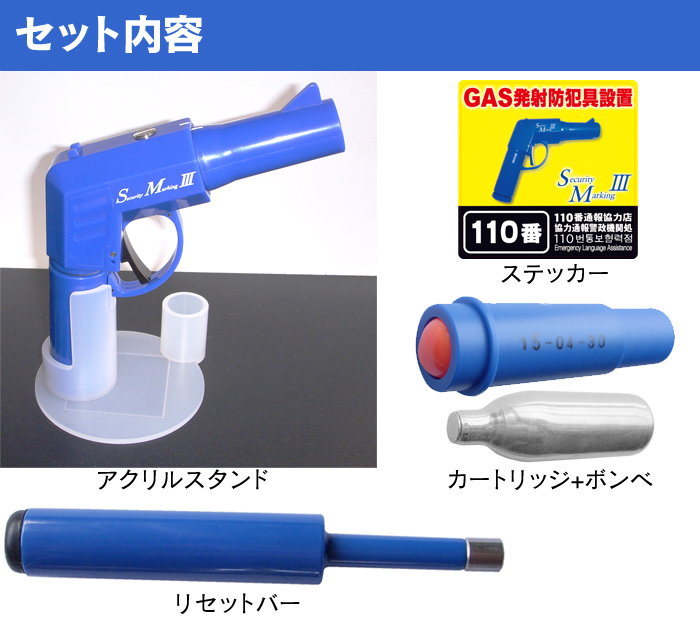 特殊識別防犯具 SM3マーキングガン