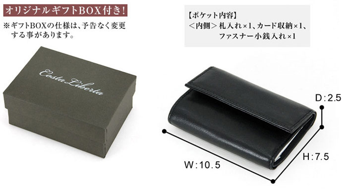 コインキャッチャー付コンパクト財布