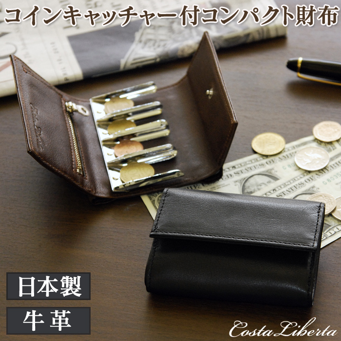 コインキャッチャー付コンパクト財布