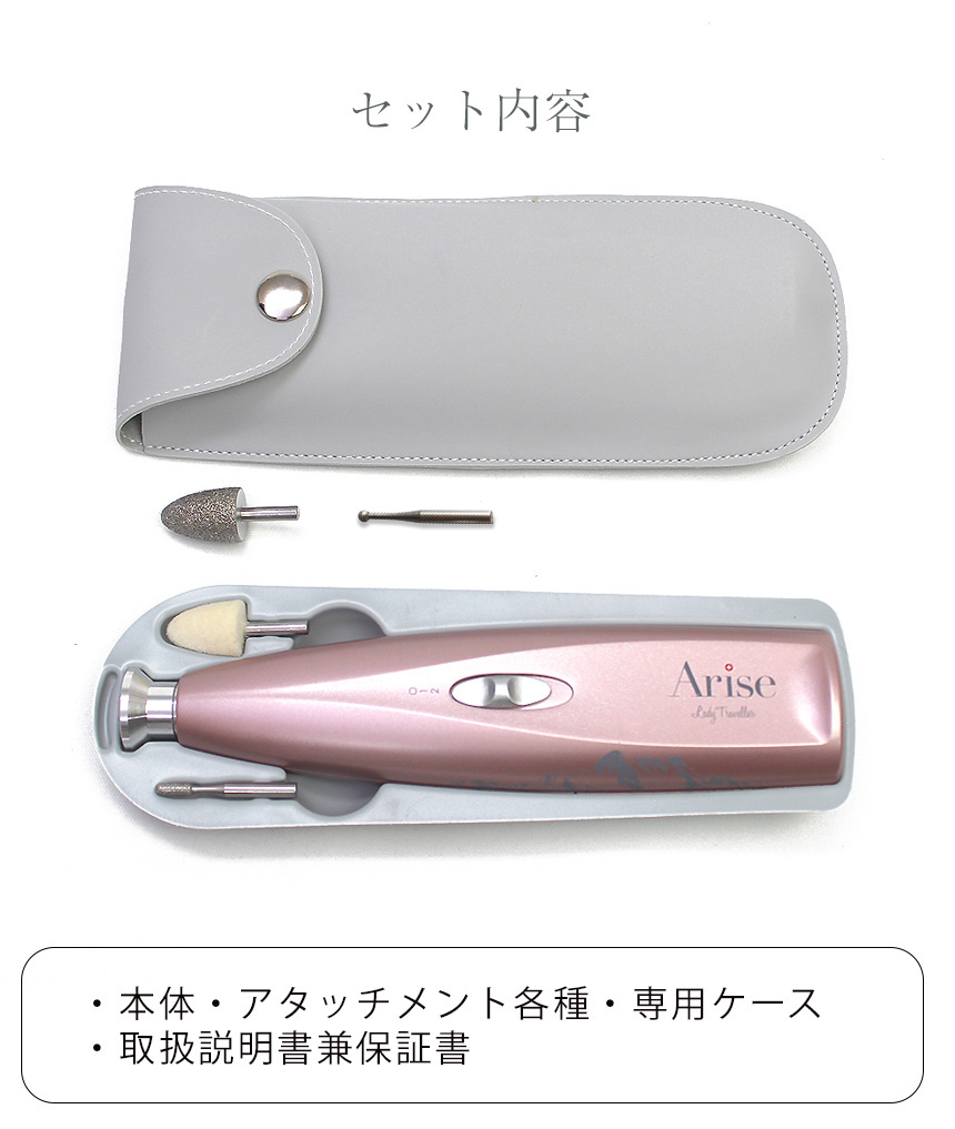 スイス製角質削り機 アリズポケット5