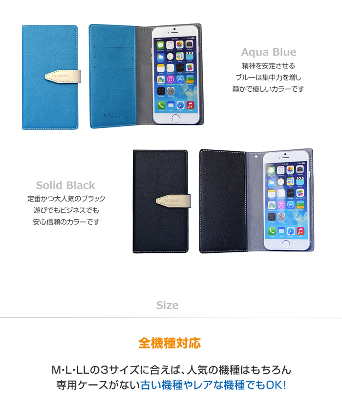 手帳型スマホケース スマピタ ニューフィンジオネ L