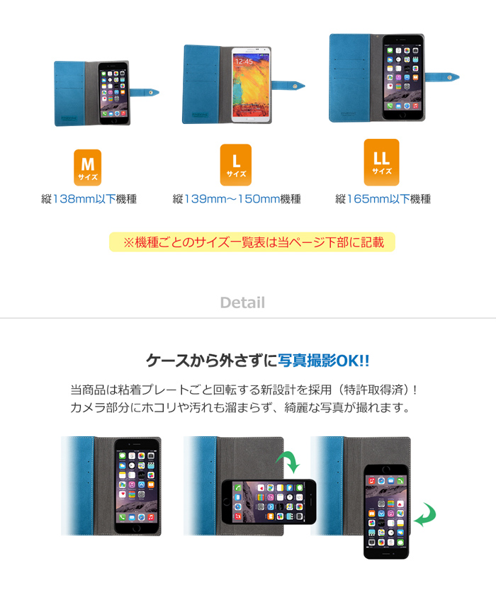 手帳型スマホケース スマピタ ニューフィンジオネ L