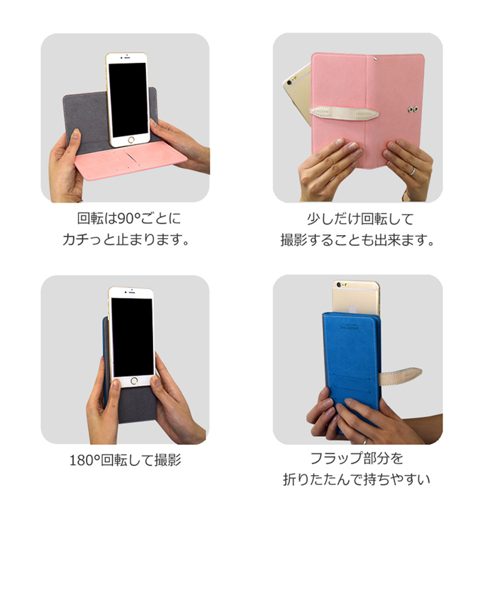 手帳型スマホケース スマピタ ニューフィンジオネ L