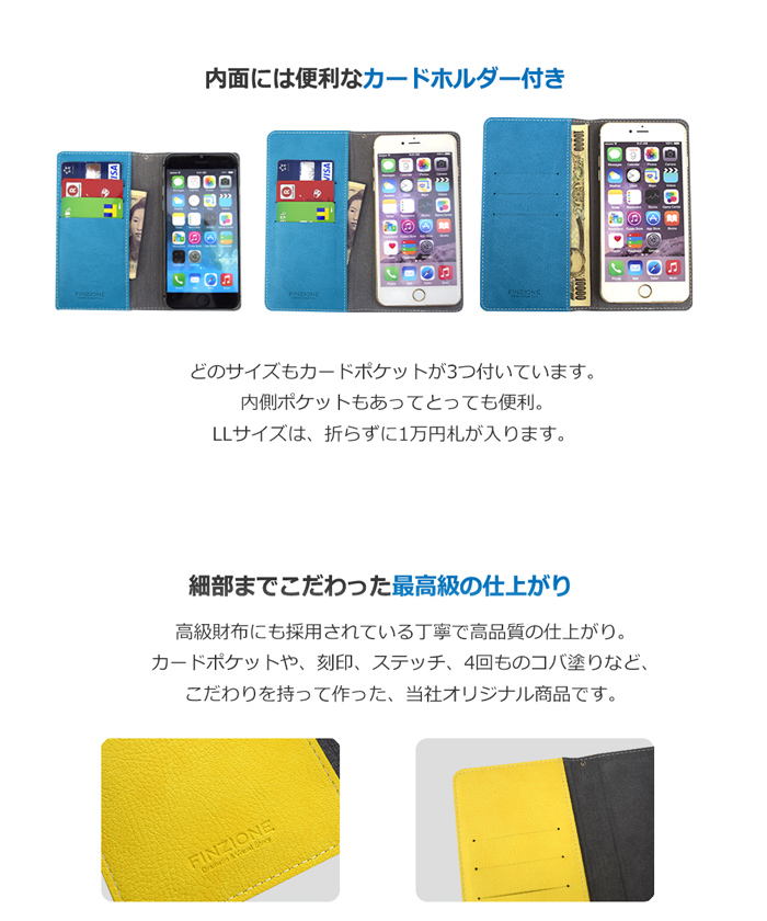 手帳型スマホケース スマピタ ニューフィンジオネ L