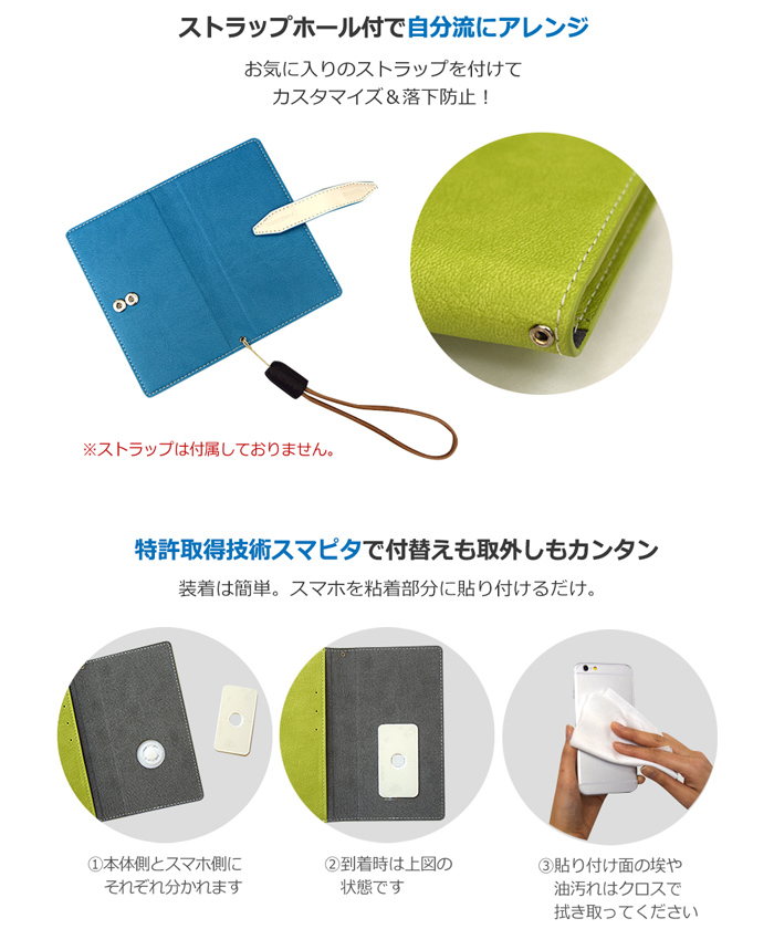 手帳型スマホケース スマピタ ニューフィンジオネ L