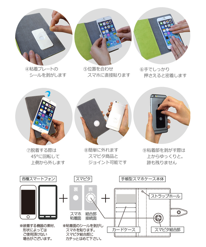 手帳型スマホケース スマピタ ニューフィンジオネ L