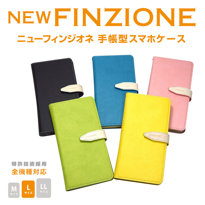 手帳型スマホケース スマピタ ニューフィンジオネ L