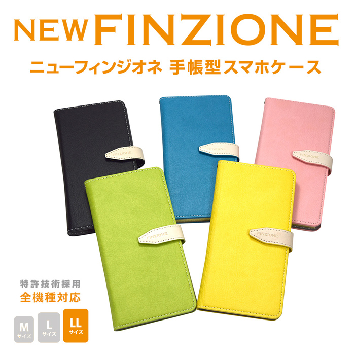 手帳型スマホケース スマピタ ニューフィンジオネ LL
