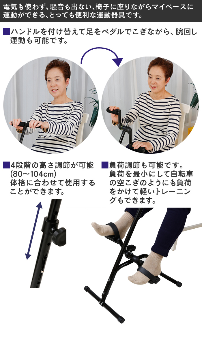 腕回しもできるペダルこぎ運動器 SE5600 ブラック【新聞掲載】