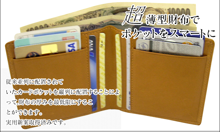 スィンリー折財布（札入・小）SL-B-S02