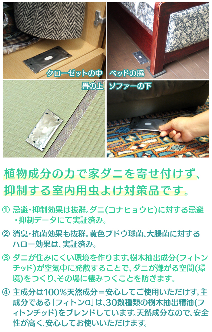 ダニコナイ 3個入