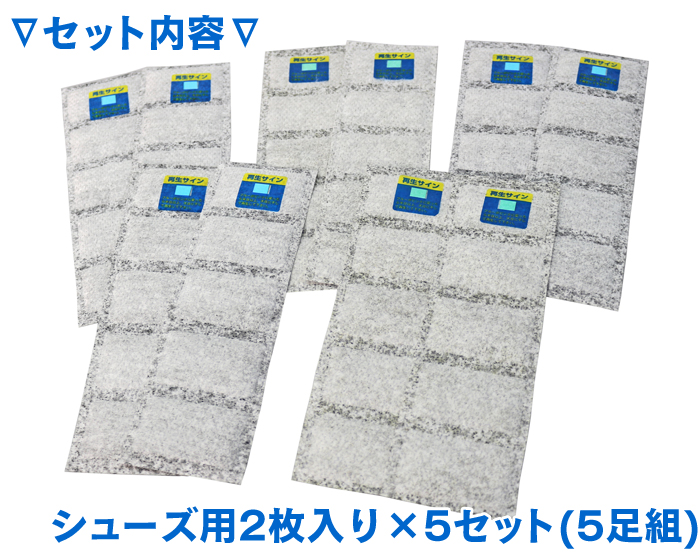 強力消臭&除菌湿シート シューズ用5足組